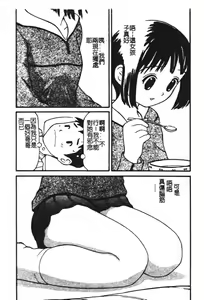 Page 121 of Zubunure no Onnanoko - preview thumbnail