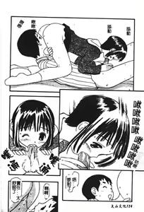 Page 126 of Zubunure no Onnanoko - preview thumbnail