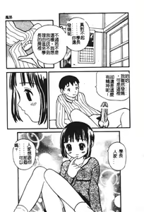 Page 127 of Zubunure no Onnanoko - preview thumbnail
