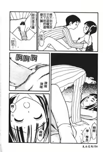 Page 128 of Zubunure no Onnanoko - preview thumbnail