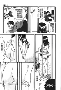 Page 13 of Zubunure no Onnanoko - preview thumbnail