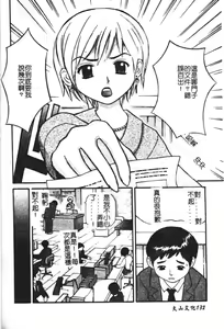 Page 134 of Zubunure no Onnanoko - preview thumbnail