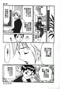 Page 137 of Zubunure no Onnanoko - preview thumbnail