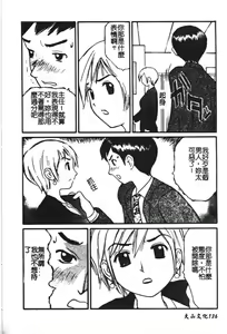 Page 138 of Zubunure no Onnanoko - preview thumbnail