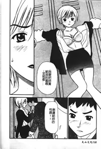 Page 140 of Zubunure no Onnanoko - preview thumbnail
