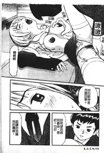 Page 144 of Zubunure no Onnanoko - preview thumbnail