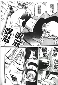 Page 146 of Zubunure no Onnanoko - preview thumbnail
