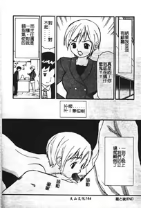Page 148 of Zubunure no Onnanoko - preview thumbnail