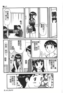 Page 15 of Zubunure no Onnanoko - preview thumbnail