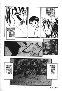 Page 154 of Zubunure no Onnanoko - preview thumbnail