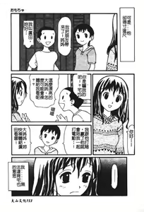 Page 155 of Zubunure no Onnanoko - preview thumbnail