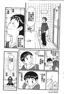 Page 16 of Zubunure no Onnanoko - preview thumbnail