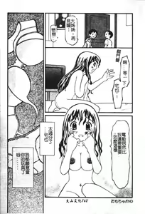 Page 164 of Zubunure no Onnanoko - preview thumbnail