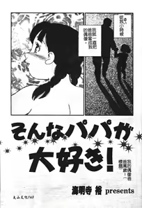 Page 165 of Zubunure no Onnanoko - preview thumbnail