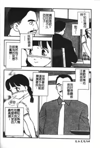 Page 166 of Zubunure no Onnanoko - preview thumbnail