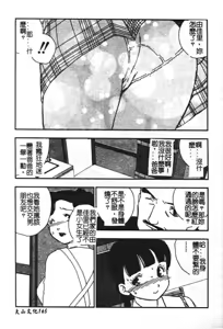 Page 167 of Zubunure no Onnanoko - preview thumbnail