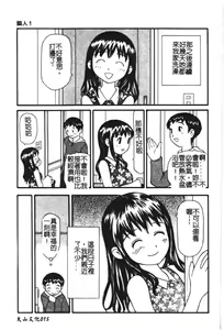 Page 17 of Zubunure no Onnanoko - preview thumbnail