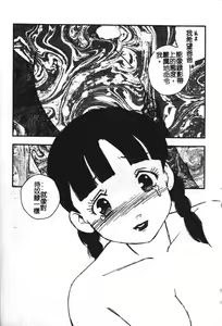 Page 172 of Zubunure no Onnanoko - preview thumbnail