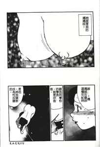 Page 175 of Zubunure no Onnanoko - preview thumbnail
