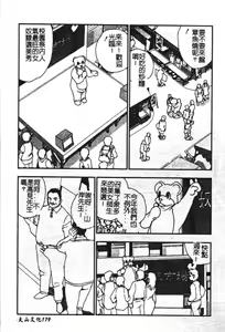 Page 181 of Zubunure no Onnanoko - preview thumbnail