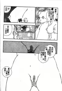 Page 184 of Zubunure no Onnanoko - preview thumbnail