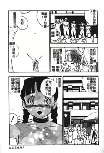 Page 185 of Zubunure no Onnanoko - preview thumbnail