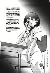 Page 189 of Zubunure no Onnanoko - preview thumbnail