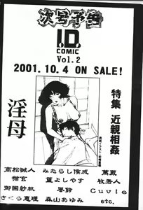 Page 190 of Zubunure no Onnanoko - preview thumbnail