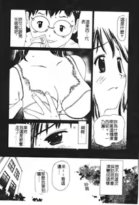 Page 37 of Zubunure no Onnanoko - preview thumbnail