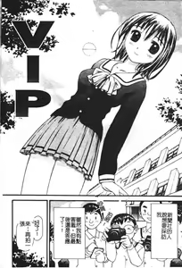 Page 38 of Zubunure no Onnanoko - preview thumbnail
