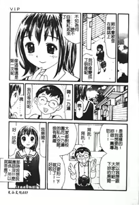 Page 39 of Zubunure no Onnanoko - preview thumbnail