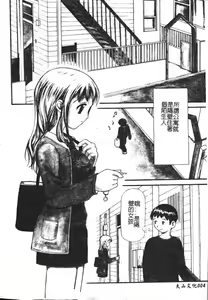 Page 4 of Zubunure no Onnanoko - preview thumbnail