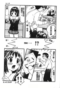 Page 41 of Zubunure no Onnanoko - preview thumbnail