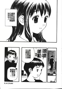 Page 5 of Zubunure no Onnanoko - preview thumbnail