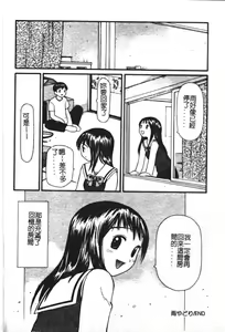 Page 68 of Zubunure no Onnanoko - preview thumbnail