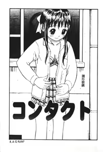Page 69 of Zubunure no Onnanoko - preview thumbnail
