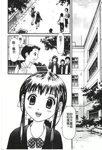 Page 70 of Zubunure no Onnanoko - preview thumbnail