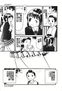 Page 71 of Zubunure no Onnanoko - preview thumbnail