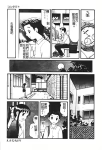 Page 73 of Zubunure no Onnanoko - preview thumbnail