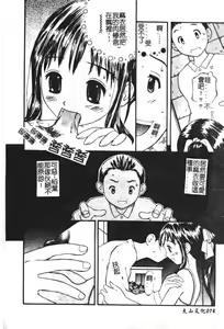 Page 76 of Zubunure no Onnanoko - preview thumbnail