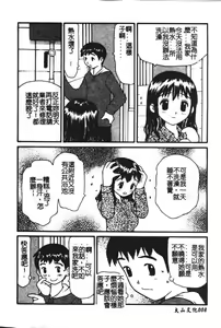 Page 8 of Zubunure no Onnanoko - preview thumbnail