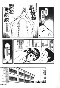 Page 83 of Zubunure no Onnanoko - preview thumbnail