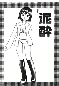 Page 85 of Zubunure no Onnanoko - preview thumbnail