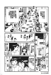 Page 86 of Zubunure no Onnanoko - preview thumbnail