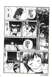 Page 88 of Zubunure no Onnanoko - preview thumbnail