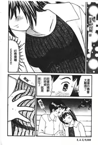 Page 90 of Zubunure no Onnanoko - preview thumbnail