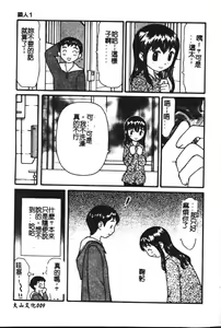 Page 9 of Zubunure no Onnanoko - preview thumbnail