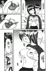 Page 93 of Zubunure no Onnanoko - preview thumbnail