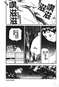Page 99 of Zubunure no Onnanoko - preview thumbnail