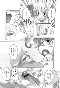 Page 117 of Densetsu no Chinko o Sagase! - preview thumbnail
